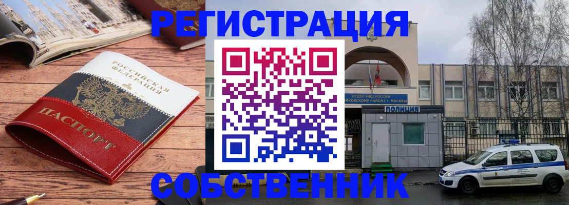 прописка паспорт в Красногорске