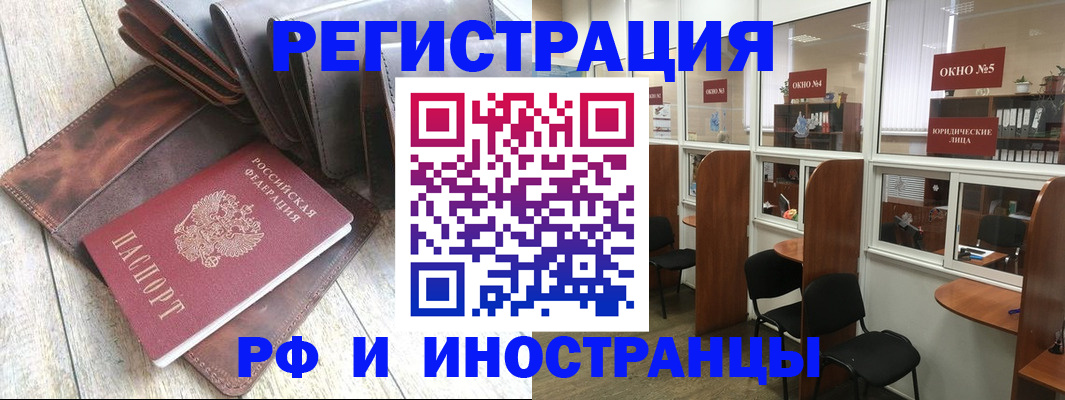 прописка от собственника в Красногорске