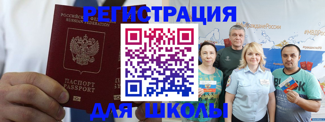 прописка штамп в Красногорске